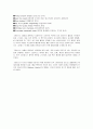 현대사회와 NGO 4페이지