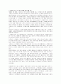 현대사회와 NGO 7페이지