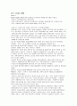 현대사회와 NGO 13페이지