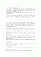 현대사회와 NGO 15페이지