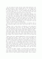 현대사회와 NGO 21페이지