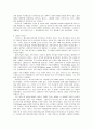 현대사회와 NGO 23페이지