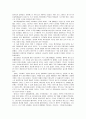 현대사회와 NGO 24페이지