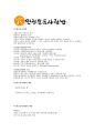 인권 운동 사랑방  19페이지