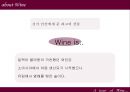 와인 여행  3페이지