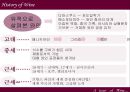 와인 여행  5페이지