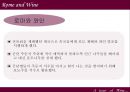와인 여행  6페이지