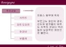 와인 여행  13페이지