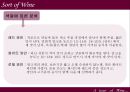 와인 여행  18페이지