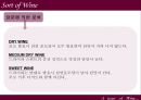 와인 여행  19페이지