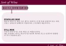 와인 여행  21페이지