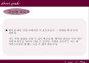 와인 여행  27페이지