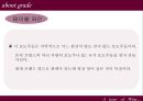 와인 여행  29페이지