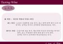 와인 여행  38페이지
