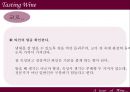 와인 여행  39페이지