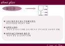 와인 여행  43페이지