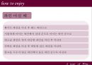 와인 여행  47페이지
