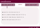 와인 여행  50페이지