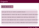 와인 여행  56페이지