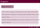 와인 여행  57페이지