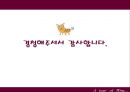 와인 여행  58페이지