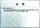 황화수소 (흡광광도법) 5페이지