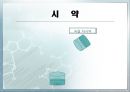 황화수소 (흡광광도법) 12페이지
