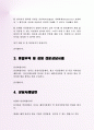 종합무역 및 경영 전문상담사례 52차 3페이지