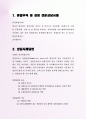 종합무역 및 경영 전문상담사례 53차 2페이지