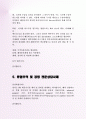 종합무역 및 경영 전문상담사례 53차 4페이지