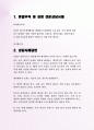 종합무역 및 경영 전문상담사례 54차 2페이지