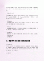 종합무역 및 경영 전문상담사례 54차 4페이지