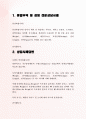 종합무역 및 경영 전문상담사례 55차 2페이지