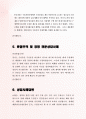 종합무역 및 경영 전문상담사례 55차 4페이지