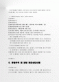 종합무역 및 경영 전문상담사례 56차 4페이지