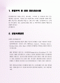종합무역 및 경영 전문상담사례 57차 2페이지