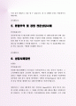 종합무역 및 경영 전문상담사례 57차 4페이지
