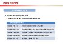 연봉제의 개념 10페이지