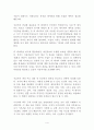 빅 데이터가 만드는 세상 독후감 감상문 서평 빅토르 마이어 쇤버거!!!! 4페이지
