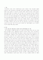 한국 전쟁 이후 외원기관으로 한국에 들어와 사회복지활동을 펼친 기관은 어떠한 곳이 있는지 간략하게 알아보고 많은 기관 중 한 곳을 골라 기관에서 하는 사회복지활동에는 어떤 것들이 있는지 조사해보고 소감과  1페이지