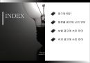 광고 언어 분석 2페이지