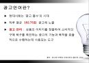 광고 언어 분석 3페이지