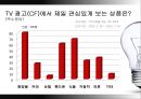광고 언어 분석 5페이지