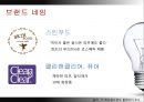 광고 언어 분석 9페이지