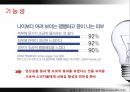광고 언어 분석 11페이지