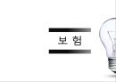 광고 언어 분석 16페이지