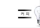 광고 언어 분석 24페이지