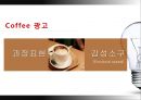 광고 언어 분석 25페이지