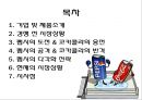 100년간의 콜라전쟁 2페이지