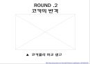 100년간의 콜라전쟁 10페이지